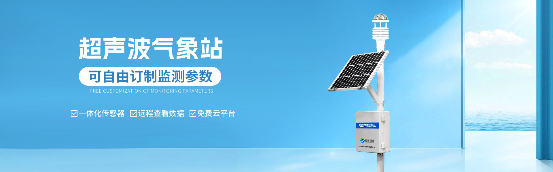 超聲波風速風向儀圖片